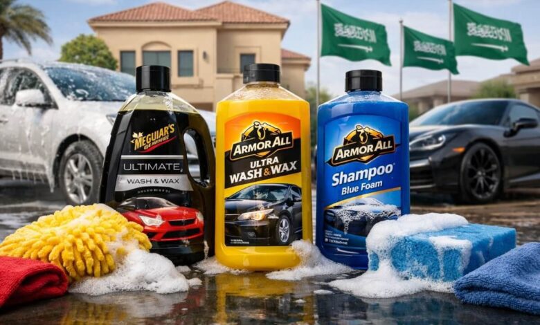 مقارنة بين أنواع شامبو سيارات للاستخدام المنزلي أثناء الغسيل اليدوي في السعودية